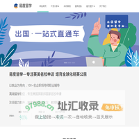 易度留学—专注英美名校申请，培育全球化精英公民