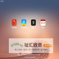 日历官网 连接时间和有趣的事情,这里有传统的农历和万年历的历法,也有时尚前沿的大数据服务