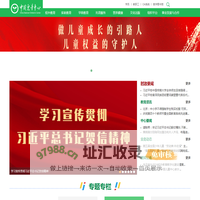 中国儿童中心