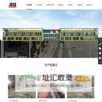 浙江精典数控设备有限公司