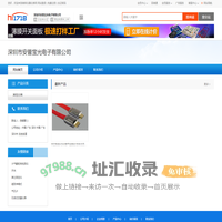 深圳市安普宝光电子有限公司