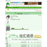 浮灯枫台 的专栏:天残香阁_晋江文学城|晋江原创网
