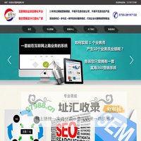 温州seo优化-温州网站优化推荐十年seo公司源头老厂家_温州富海360
