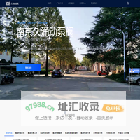 南京久涌动泵阀有限公司