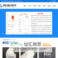 潍坊东方盛化工有限公司--氯化锌|氯化铵|盐酸|碱式碳酸锌|磷酸二氢钾|氯化锌铵