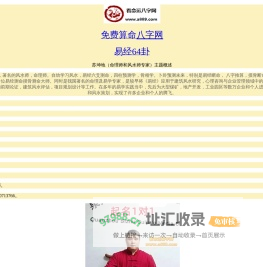 玄缘堂八字网首页