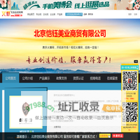 北京恺钰美业商贸有限公司 主打品牌：群芳泽-火爆化妆品招商网【5588.TV】