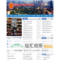 秦皇岛市归国华侨联合会