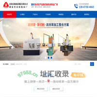 立式车床_数控立式车床_小立车-岳阳机床厂-岳阳岳机机床制造有限公司官网