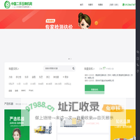 首页-中国二手压铸机网