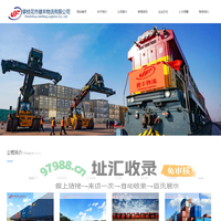 攀枝花市健丰物流有限公司