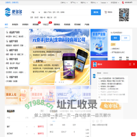 肥多多 - 农资产业互联网和数字化平台