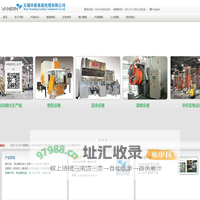 磷化线,发黑线,电泳线,自动磷化线,磷化设备,无锡华能表面处理有限公司
