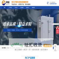 苏州奔旭电热设备有限公司