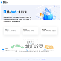 重庆快如