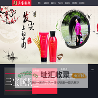 墨兰公主代理-墨兰公主洗护套装_淘米水_洗发水-广州三宝化妆品有限公司