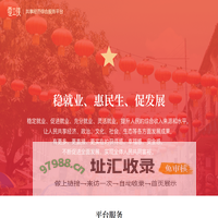 零工侠 | 共享经济综合服务平台，助力灵工做零工