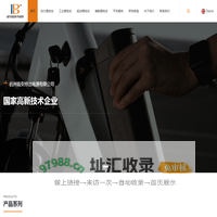 杭州临安博达电源有限公司