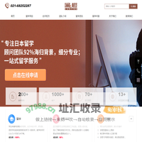 澜樱-海外留学，海外就职，国内外游学