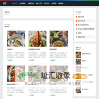 枣食网