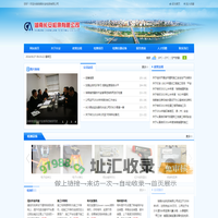 湖南长安检测有限公司