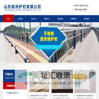 甘肃不锈钢复合管护栏-宁波市政人行道护栏-福建桥梁防撞护栏厂家-护栏立柱-宁夏河道景观护栏-山东绿洲护栏有限公司