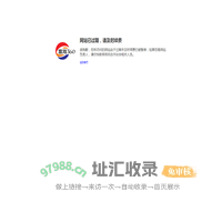 网站已过期，请及时续费