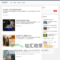 杨讯装修网 - 装修灵感与实用指南
