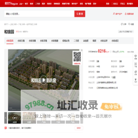 【上饶和锦园小区,二手房,租房】- 上饶房天下