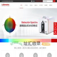 Datacolor800-测色仪-Radiant铁电测试仪-分析仪-杭州雷迈科技有限公司