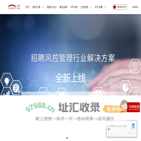 全景求是-国内专业的背景调查管理机构-招聘质量管理方案服务商