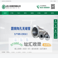 [45#/40cr/42crmo/20cr/35crmo/20crmnti]圆钢钻孔-批发价格-切割零售-山东八铁钢材