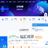 创业萤火-轻松开公司，安心当老板