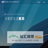 华沃综合能源