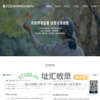 孝德人工智能智慧养老数据平台