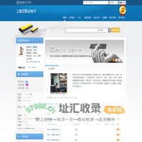 上海艾斯达电子(shaisida.dzsc.com)_网站首页