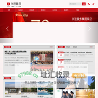 广西兴进实业集团有限责任公司