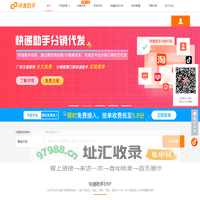 快递助手：一款各大电商平台推荐的打单发货软件