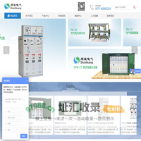 环网柜,电缆分支箱,充气柜,开闭所-浙江顺皇电气有限公司