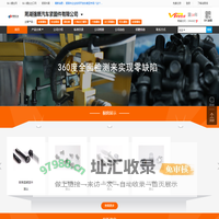 芜湖强振汽车紧固件有限公司