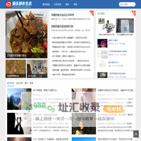 重庆都市生活圈 - 重庆本地生活资讯与服务平台