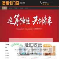 佛山奥维卡门窗科技有限公司