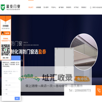 陕西挡烟垂壁生产_防火卷帘安装_陕西防火窗厂家_防火门价格-盈泰门业