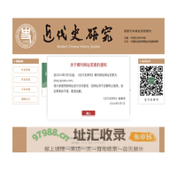 近代史研究