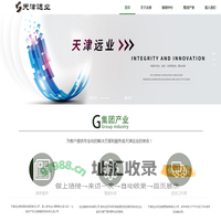 天津远业智能科技有限公司
