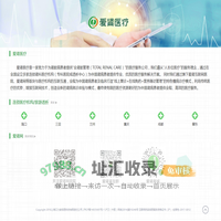 爱肾医疗 - 中国权威“全肾脏管理（TOTAL RENAL CARE）“医疗服务公司
