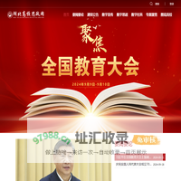 首页_湖北高校思政网
