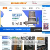 首页-养猪设备|养殖设备|重庆养鸡|重庆正龙养殖设备厂