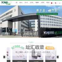 宁波永久磁业有限公司官方网站_永磁行业生产规模最大的企业之一