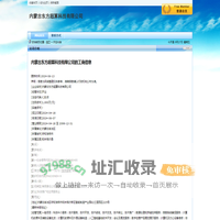 内蒙古东方超算科技有限公司